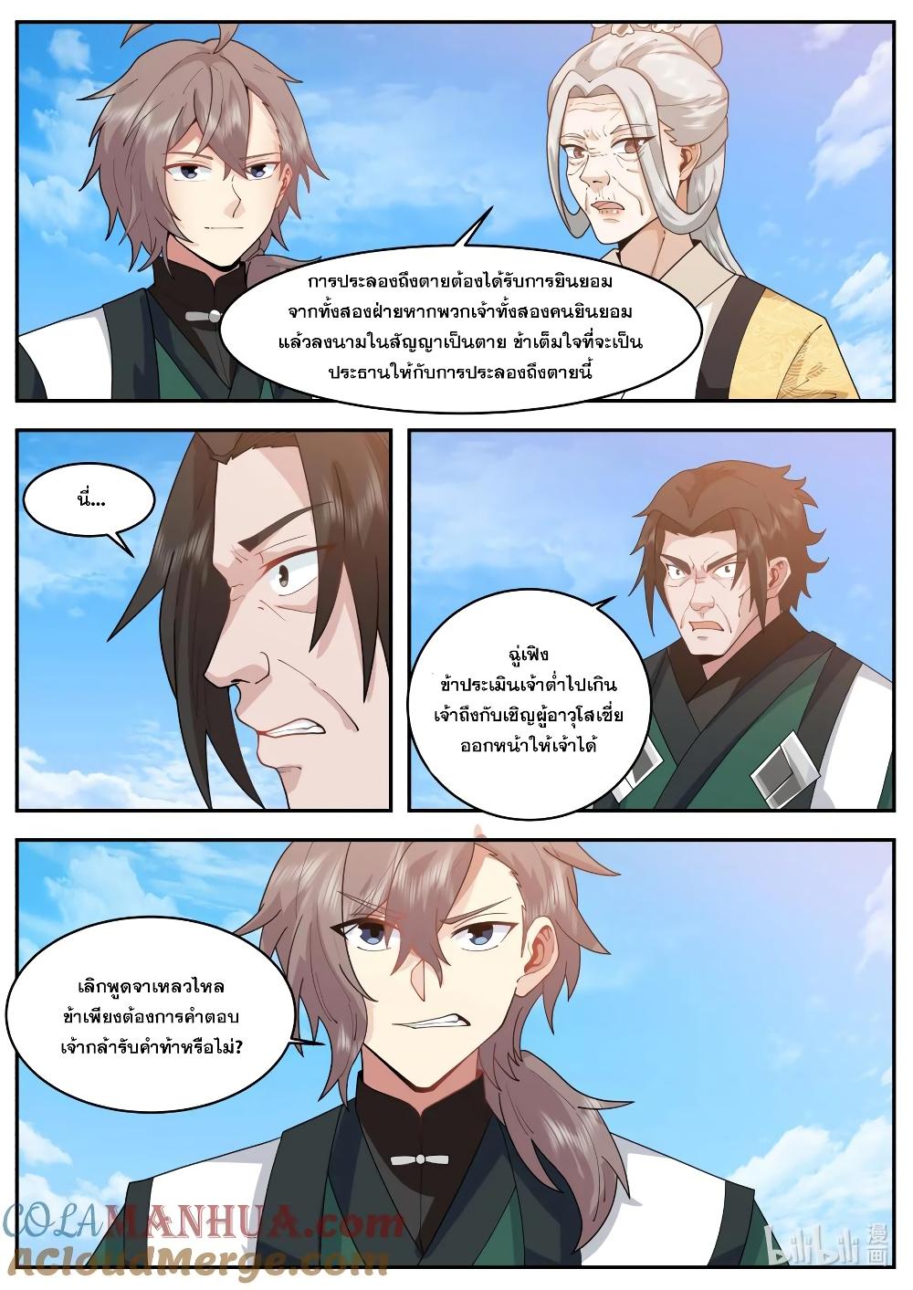 Manga-lc-com อ่านมังงะ อ่านการ์ตูน ออนไลน์ ฟรี Martial God Asura ตอนที่ 1 2 3 4 5 6 7 8 9 10 11 12 13 14 ฟรี ไม่มีโฆษณา Manga-lc - อ่าน มังงะ อ่าน การ์ตูน ออนไลน์ อ่านมังงะ ฟรี