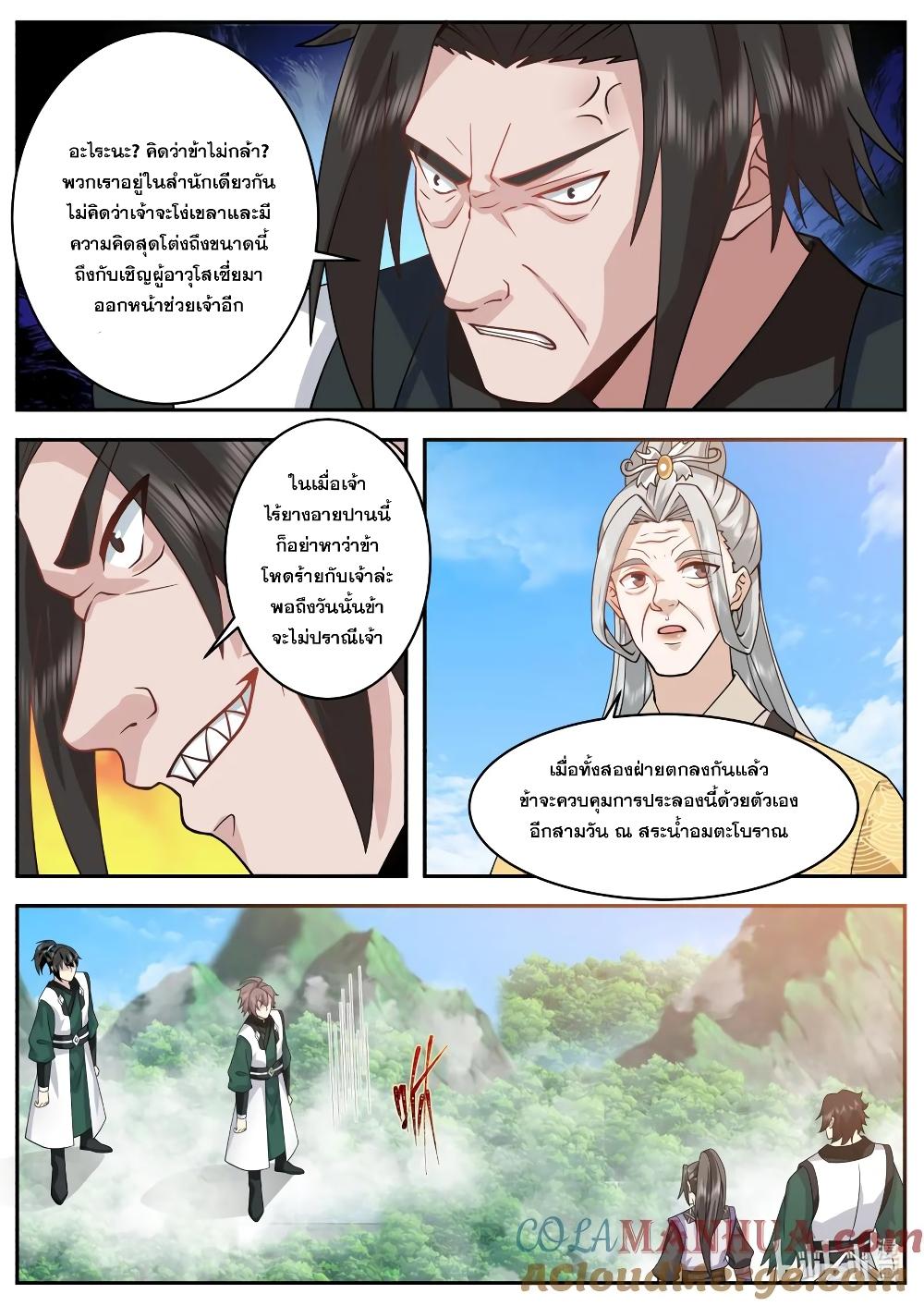 Manga-lc-com อ่านมังงะ อ่านการ์ตูน ออนไลน์ ฟรี Martial God Asura ตอนที่ 1 2 3 4 5 6 7 8 9 10 11 12 13 14 ฟรี ไม่มีโฆษณา Manga-lc - อ่าน มังงะ อ่าน การ์ตูน ออนไลน์ อ่านมังงะ ฟรี