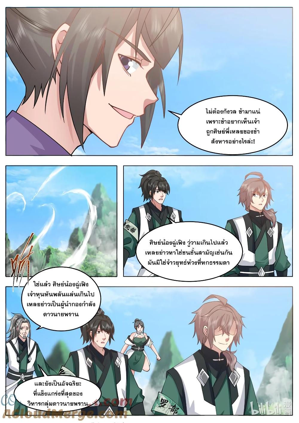 Manga-lc-com อ่านมังงะ อ่านการ์ตูน ออนไลน์ ฟรี Martial God Asura ตอนที่ 1 2 3 4 5 6 7 8 9 10 11 12 13 14 ฟรี ไม่มีโฆษณา Manga-lc - อ่าน มังงะ อ่าน การ์ตูน ออนไลน์ อ่านมังงะ ฟรี