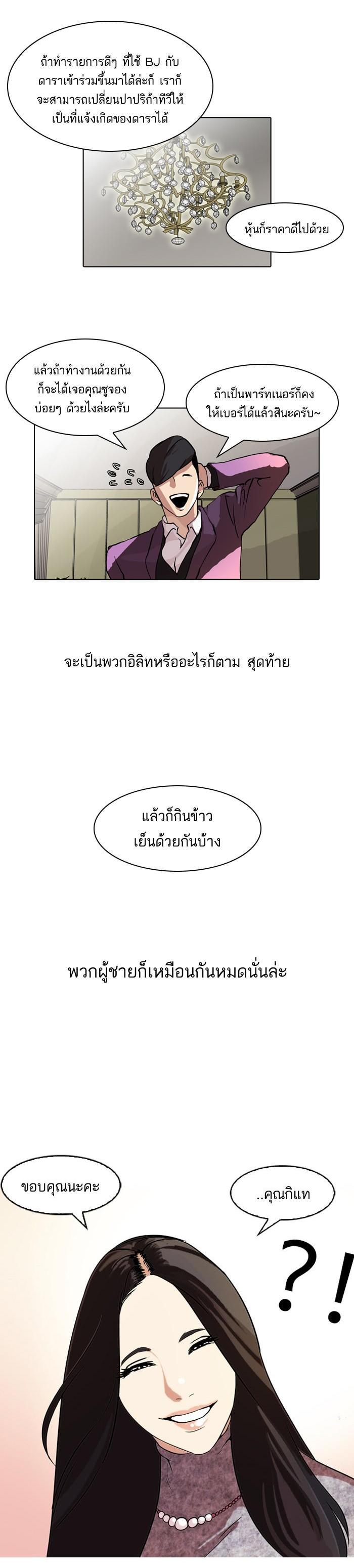 Manga-lc-com อ่านมังงะ อ่านการ์ตูน ออนไลน์ ฟรี Lookism ตอนที่ 1 2 3 4 5 6 7 8 9 10 11 12 13 14 ฟรี ไม่มีโฆษณา Manga-lc - อ่าน มังงะ อ่าน การ์ตูน ออนไลน์ อ่านมังงะ ฟรี