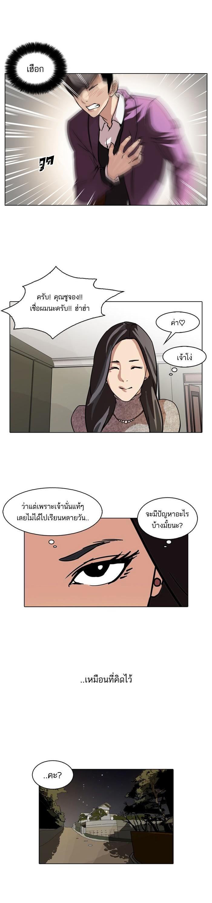Manga-lc-com อ่านมังงะ อ่านการ์ตูน ออนไลน์ ฟรี Lookism ตอนที่ 1 2 3 4 5 6 7 8 9 10 11 12 13 14 ฟรี ไม่มีโฆษณา Manga-lc - อ่าน มังงะ อ่าน การ์ตูน ออนไลน์ อ่านมังงะ ฟรี