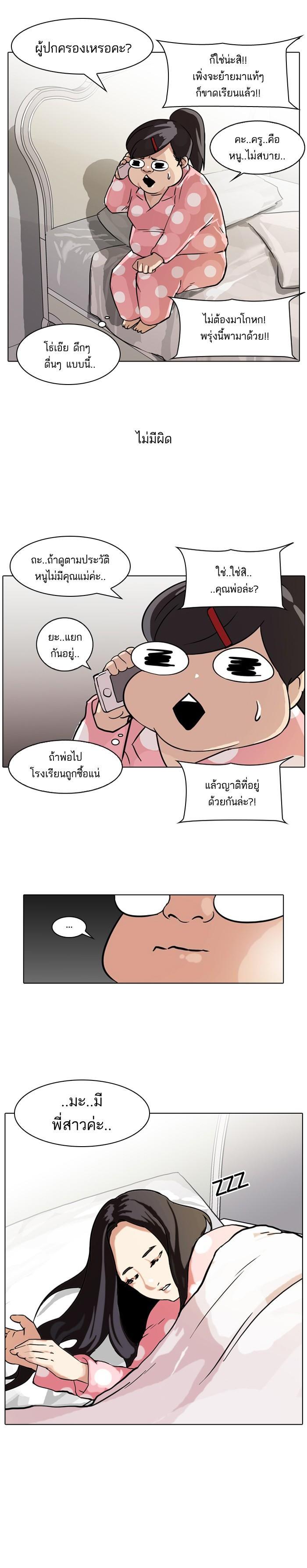 Manga-lc-com อ่านมังงะ อ่านการ์ตูน ออนไลน์ ฟรี Lookism ตอนที่ 1 2 3 4 5 6 7 8 9 10 11 12 13 14 ฟรี ไม่มีโฆษณา Manga-lc - อ่าน มังงะ อ่าน การ์ตูน ออนไลน์ อ่านมังงะ ฟรี