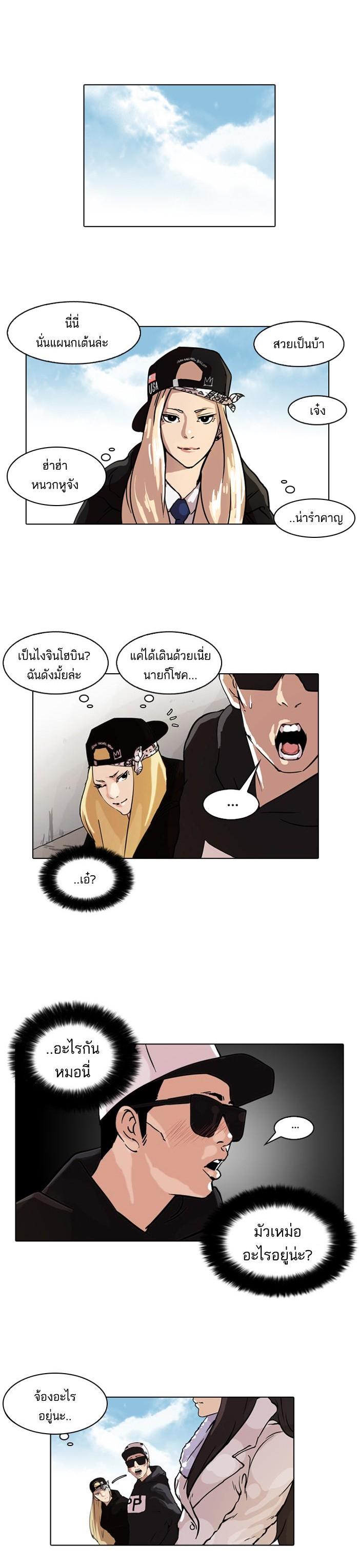 Manga-lc-com อ่านมังงะ อ่านการ์ตูน ออนไลน์ ฟรี Lookism ตอนที่ 1 2 3 4 5 6 7 8 9 10 11 12 13 14 ฟรี ไม่มีโฆษณา Manga-lc - อ่าน มังงะ อ่าน การ์ตูน ออนไลน์ อ่านมังงะ ฟรี