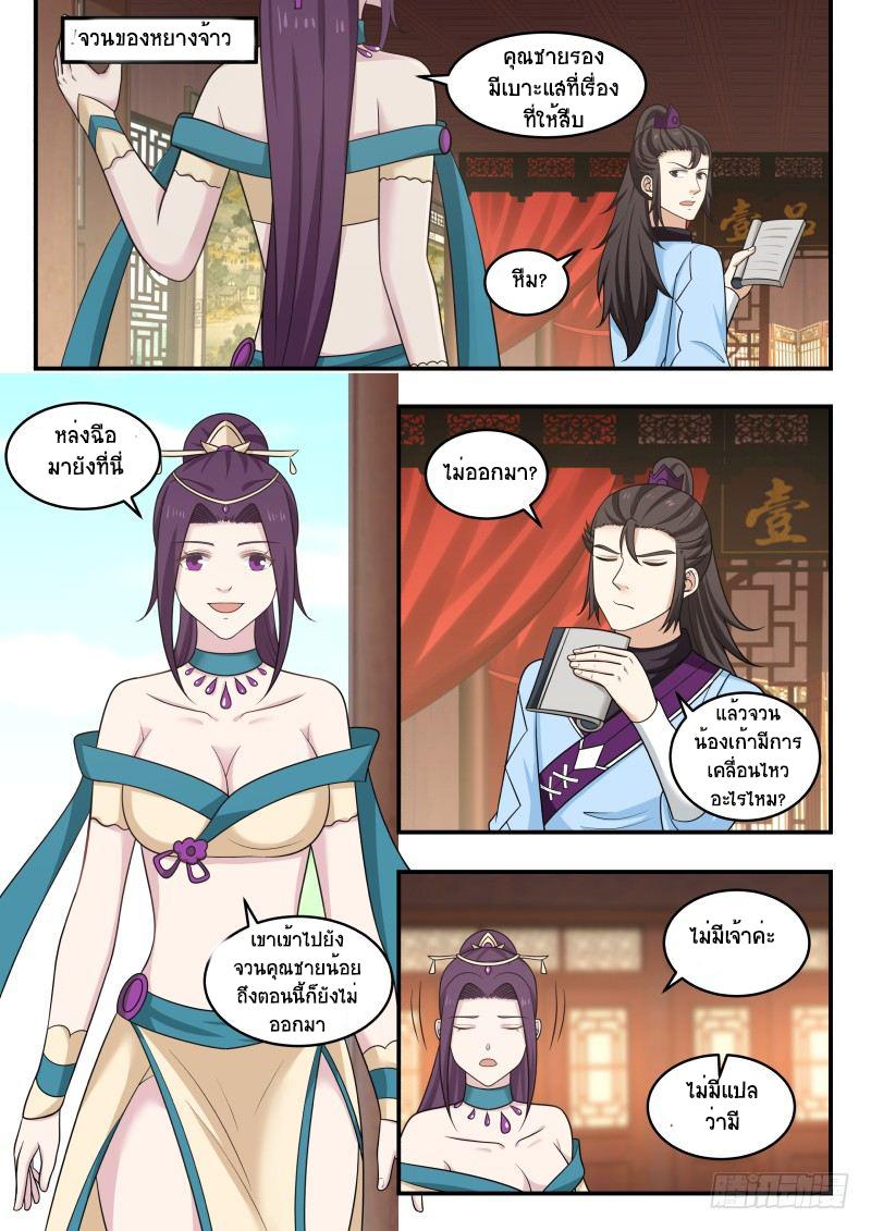 Manga-lc-com อ่านมังงะ อ่านการ์ตูน ออนไลน์ ฟรี Martial Peak ตอนที่ 1 2 3 4 5 6 7 8 9 10 11 12 13 14 ฟรี ไม่มีโฆษณา Manga-lc - อ่าน มังงะ อ่าน การ์ตูน ออนไลน์ อ่านมังงะ ฟรี