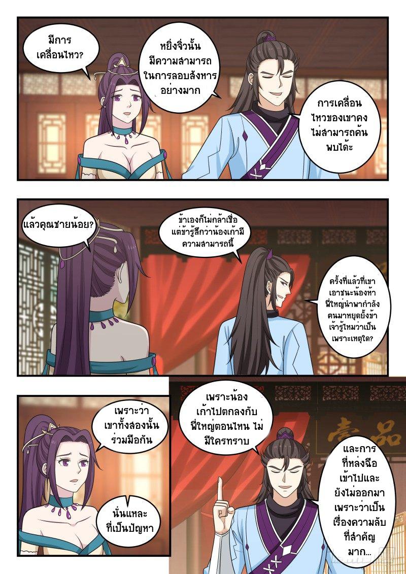 Manga-lc-com อ่านมังงะ อ่านการ์ตูน ออนไลน์ ฟรี Martial Peak ตอนที่ 1 2 3 4 5 6 7 8 9 10 11 12 13 14 ฟรี ไม่มีโฆษณา Manga-lc - อ่าน มังงะ อ่าน การ์ตูน ออนไลน์ อ่านมังงะ ฟรี