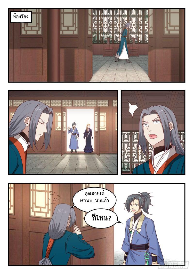 Manga-lc-com อ่านมังงะ อ่านการ์ตูน ออนไลน์ ฟรี Martial Peak ตอนที่ 1 2 3 4 5 6 7 8 9 10 11 12 13 14 ฟรี ไม่มีโฆษณา Manga-lc - อ่าน มังงะ อ่าน การ์ตูน ออนไลน์ อ่านมังงะ ฟรี