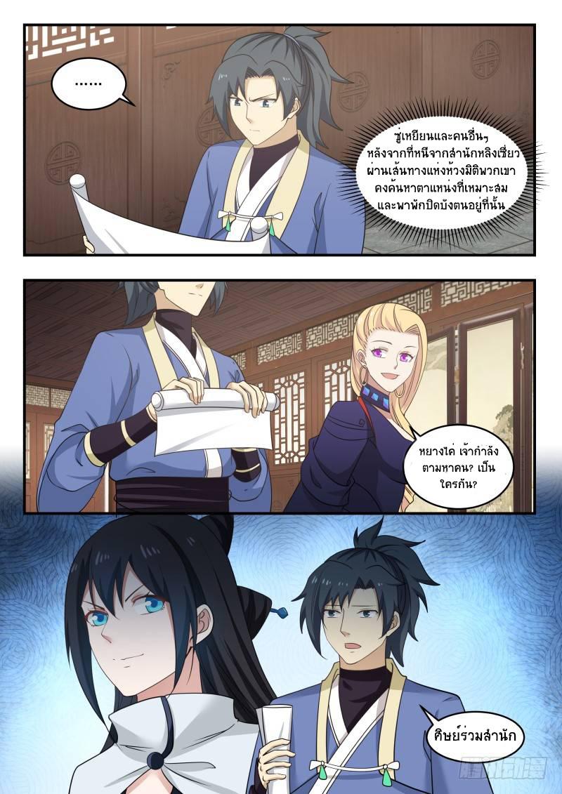 Manga-lc-com อ่านมังงะ อ่านการ์ตูน ออนไลน์ ฟรี Martial Peak ตอนที่ 1 2 3 4 5 6 7 8 9 10 11 12 13 14 ฟรี ไม่มีโฆษณา Manga-lc - อ่าน มังงะ อ่าน การ์ตูน ออนไลน์ อ่านมังงะ ฟรี
