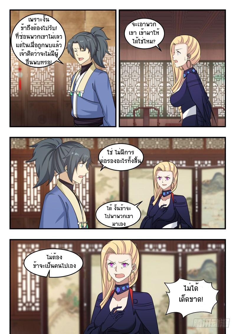 Manga-lc-com อ่านมังงะ อ่านการ์ตูน ออนไลน์ ฟรี Martial Peak ตอนที่ 1 2 3 4 5 6 7 8 9 10 11 12 13 14 ฟรี ไม่มีโฆษณา Manga-lc - อ่าน มังงะ อ่าน การ์ตูน ออนไลน์ อ่านมังงะ ฟรี