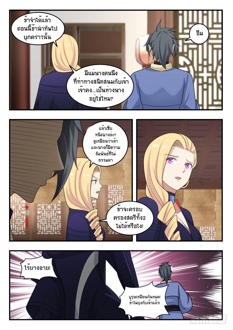 Manga-lc-com อ่านมังงะ อ่านการ์ตูน ออนไลน์ ฟรี Martial Peak ตอนที่ 1 2 3 4 5 6 7 8 9 10 11 12 13 14 ฟรี ไม่มีโฆษณา Manga-lc - อ่าน มังงะ อ่าน การ์ตูน ออนไลน์ อ่านมังงะ ฟรี