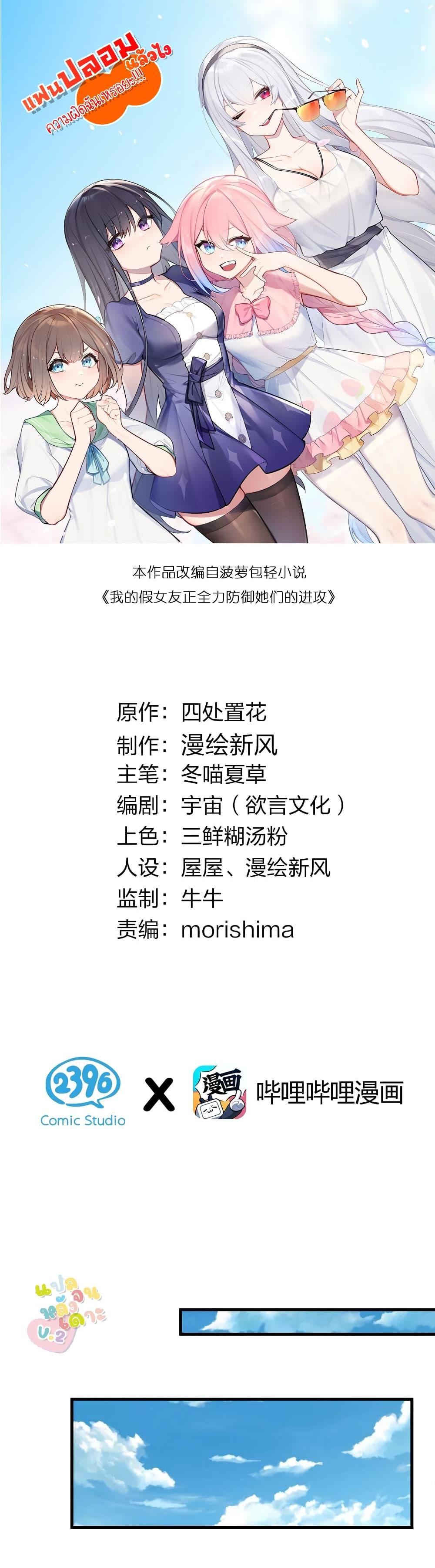 Manga-lc-com อ่านมังงะ อ่านการ์ตูน ออนไลน์ ฟรี Fake Girlfriend My Fault ตอนที่ 1 2 3 4 5 6 7 8 9 10 11 12 13 14 ฟรี ไม่มีโฆษณา Manga-lc - อ่าน มังงะ อ่าน การ์ตูน ออนไลน์ อ่านมังงะ ฟรี