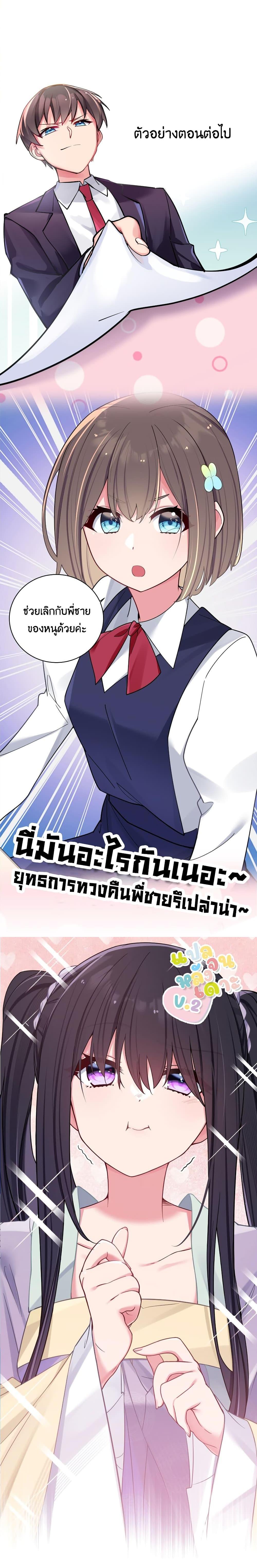 Manga-lc-com อ่านมังงะ อ่านการ์ตูน ออนไลน์ ฟรี Fake Girlfriend My Fault ตอนที่ 1 2 3 4 5 6 7 8 9 10 11 12 13 14 ฟรี ไม่มีโฆษณา Manga-lc - อ่าน มังงะ อ่าน การ์ตูน ออนไลน์ อ่านมังงะ ฟรี