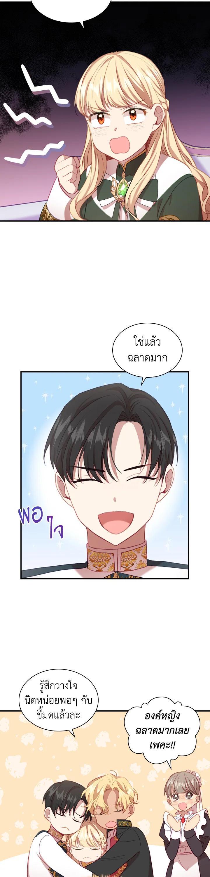 Manga-lc-com อ่านมังงะ อ่านการ์ตูน ออนไลน์ ฟรี The Beloved Little Princess องค์หญิงคนสุดท้องแห่งไฮพีเรียน ตอนที่ 1 2 3 4 5 6 7 8 9 10 11 12 13 14 ฟรี ไม่มีโฆษณา Manga-lc - อ่าน มังงะ อ่าน การ์ตูน ออนไลน์ อ่านมังงะ ฟรี