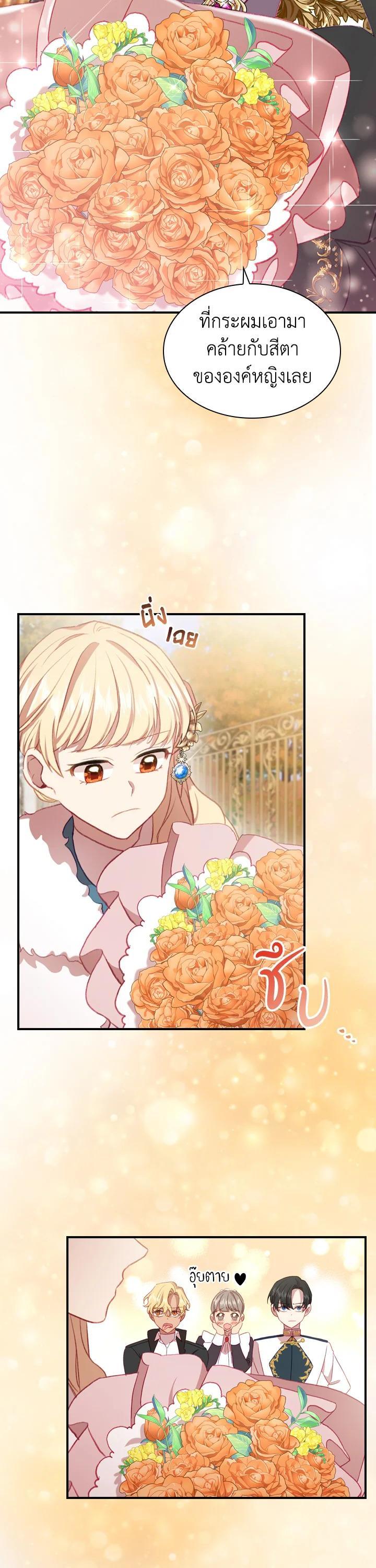 Manga-lc-com อ่านมังงะ อ่านการ์ตูน ออนไลน์ ฟรี The Beloved Little Princess องค์หญิงคนสุดท้องแห่งไฮพีเรียน ตอนที่ 1 2 3 4 5 6 7 8 9 10 11 12 13 14 ฟรี ไม่มีโฆษณา Manga-lc - อ่าน มังงะ อ่าน การ์ตูน ออนไลน์ อ่านมังงะ ฟรี