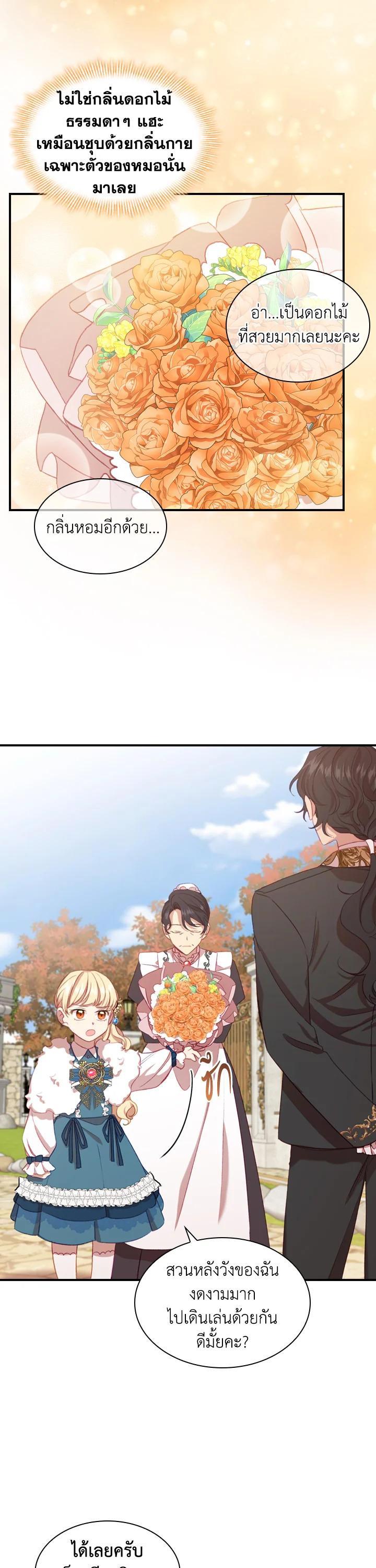 Manga-lc-com อ่านมังงะ อ่านการ์ตูน ออนไลน์ ฟรี The Beloved Little Princess องค์หญิงคนสุดท้องแห่งไฮพีเรียน ตอนที่ 1 2 3 4 5 6 7 8 9 10 11 12 13 14 ฟรี ไม่มีโฆษณา Manga-lc - อ่าน มังงะ อ่าน การ์ตูน ออนไลน์ อ่านมังงะ ฟรี