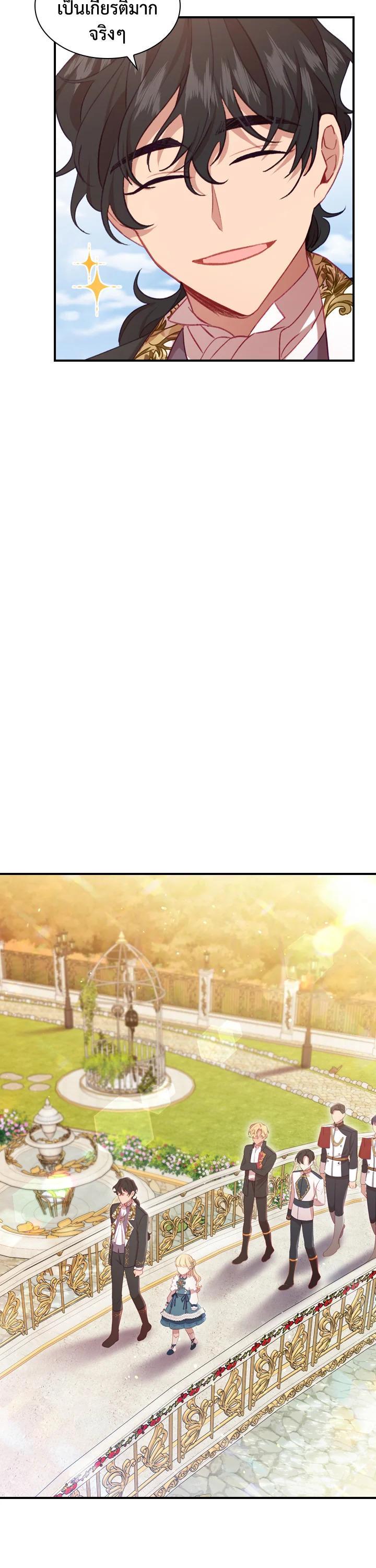 Manga-lc-com อ่านมังงะ อ่านการ์ตูน ออนไลน์ ฟรี The Beloved Little Princess องค์หญิงคนสุดท้องแห่งไฮพีเรียน ตอนที่ 1 2 3 4 5 6 7 8 9 10 11 12 13 14 ฟรี ไม่มีโฆษณา Manga-lc - อ่าน มังงะ อ่าน การ์ตูน ออนไลน์ อ่านมังงะ ฟรี