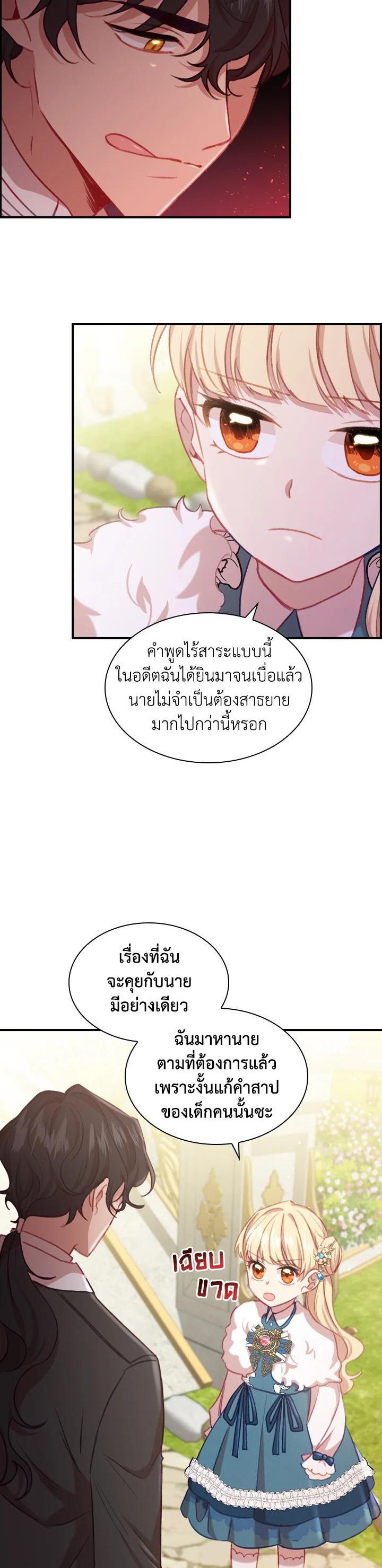 Manga-lc-com อ่านมังงะ อ่านการ์ตูน ออนไลน์ ฟรี The Beloved Little Princess องค์หญิงคนสุดท้องแห่งไฮพีเรียน ตอนที่ 1 2 3 4 5 6 7 8 9 10 11 12 13 14 ฟรี ไม่มีโฆษณา Manga-lc - อ่าน มังงะ อ่าน การ์ตูน ออนไลน์ อ่านมังงะ ฟรี