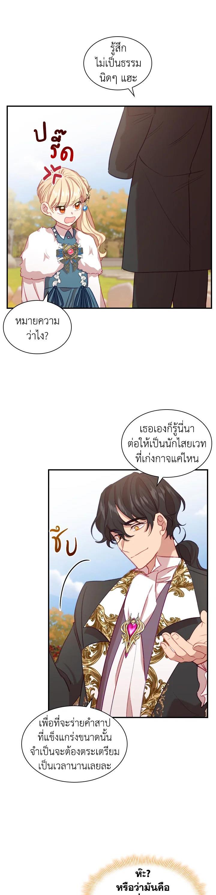 Manga-lc-com อ่านมังงะ อ่านการ์ตูน ออนไลน์ ฟรี The Beloved Little Princess องค์หญิงคนสุดท้องแห่งไฮพีเรียน ตอนที่ 1 2 3 4 5 6 7 8 9 10 11 12 13 14 ฟรี ไม่มีโฆษณา Manga-lc - อ่าน มังงะ อ่าน การ์ตูน ออนไลน์ อ่านมังงะ ฟรี