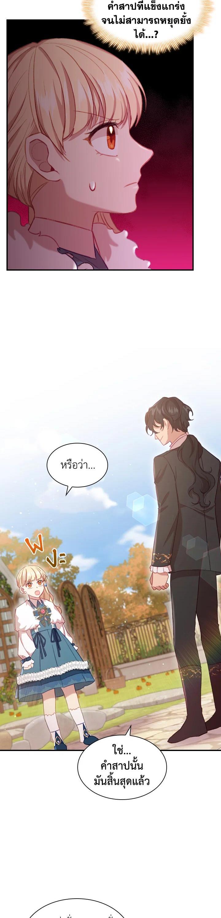 Manga-lc-com อ่านมังงะ อ่านการ์ตูน ออนไลน์ ฟรี The Beloved Little Princess องค์หญิงคนสุดท้องแห่งไฮพีเรียน ตอนที่ 1 2 3 4 5 6 7 8 9 10 11 12 13 14 ฟรี ไม่มีโฆษณา Manga-lc - อ่าน มังงะ อ่าน การ์ตูน ออนไลน์ อ่านมังงะ ฟรี