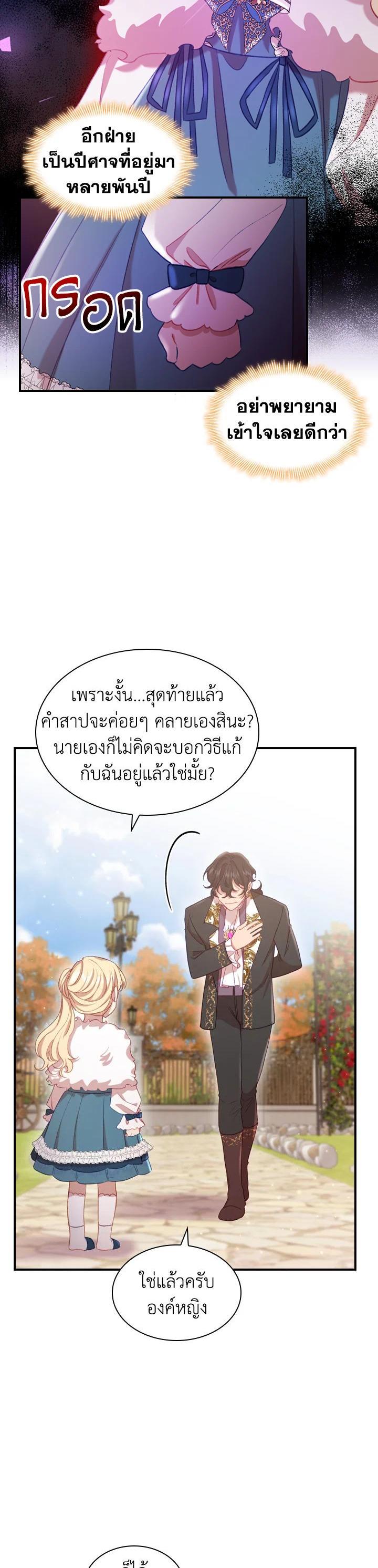 Manga-lc-com อ่านมังงะ อ่านการ์ตูน ออนไลน์ ฟรี The Beloved Little Princess องค์หญิงคนสุดท้องแห่งไฮพีเรียน ตอนที่ 1 2 3 4 5 6 7 8 9 10 11 12 13 14 ฟรี ไม่มีโฆษณา Manga-lc - อ่าน มังงะ อ่าน การ์ตูน ออนไลน์ อ่านมังงะ ฟรี