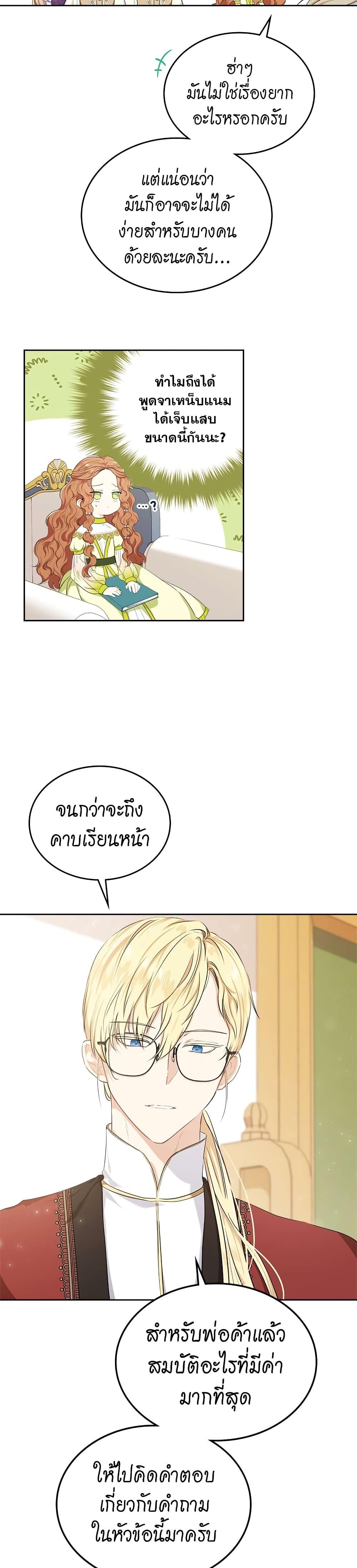 Manga-lc-com อ่านมังงะ อ่านการ์ตูน ออนไลน์ ฟรี In This Life, I Will Be the Lord ตอนที่ 1 2 3 4 5 6 7 8 9 10 11 12 13 14 ฟรี ไม่มีโฆษณา Manga-lc - อ่าน มังงะ อ่าน การ์ตูน ออนไลน์ อ่านมังงะ ฟรี