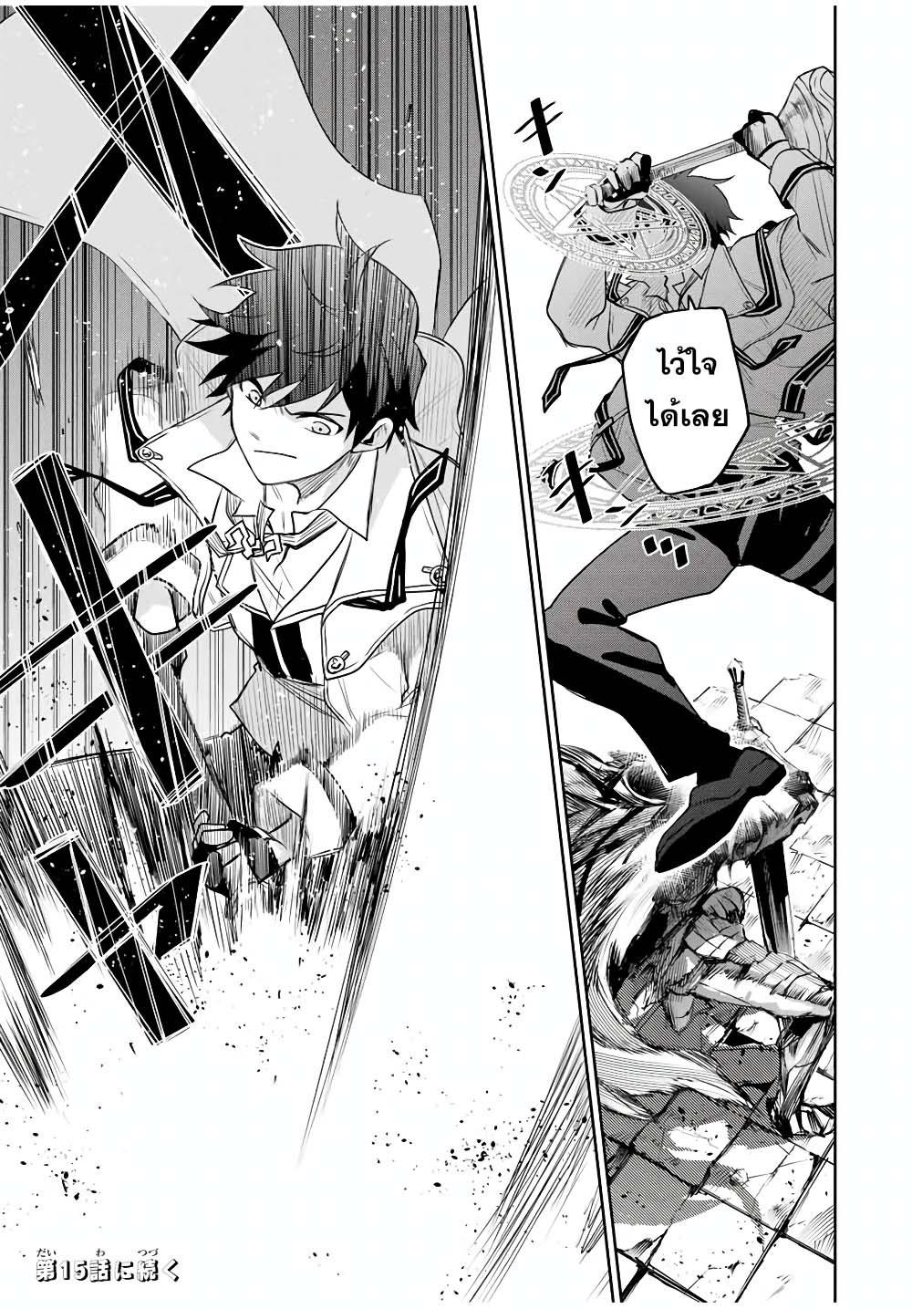 Manga-lc-com อ่านมังงะ อ่านการ์ตูน ออนไลน์ ฟรี Mikata ga Yowa Sugite Hojo Mahou ni Toushite ita Kyuutei Mahou shi, Tsuihou Sarete Saikyou wo Mezasu ตอนที่ 1 2 3 4 5 6 7 8 9 10 11 12 13 14 ฟรี ไม่มีโฆษณา Manga-lc - อ่าน มังงะ อ่าน การ์ตูน ออนไลน์ อ่านมังงะ ฟรี