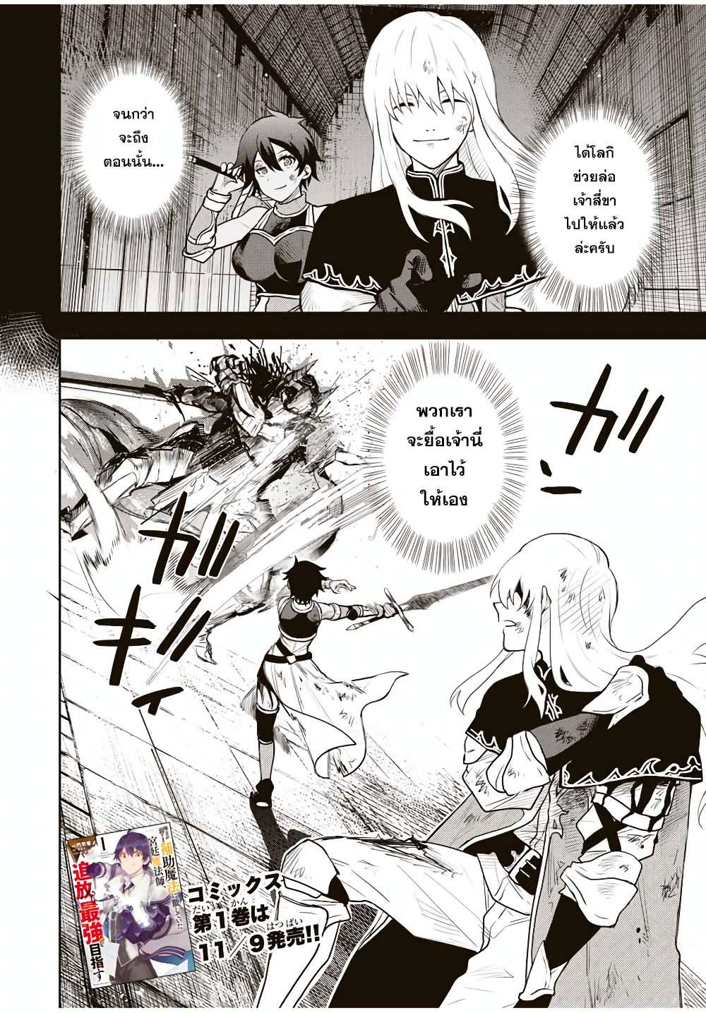 Manga-lc-com อ่านมังงะ อ่านการ์ตูน ออนไลน์ ฟรี Mikata ga Yowa Sugite Hojo Mahou ni Toushite ita Kyuutei Mahou shi, Tsuihou Sarete Saikyou wo Mezasu ตอนที่ 1 2 3 4 5 6 7 8 9 10 11 12 13 14 ฟรี ไม่มีโฆษณา Manga-lc - อ่าน มังงะ อ่าน การ์ตูน ออนไลน์ อ่านมังงะ ฟรี