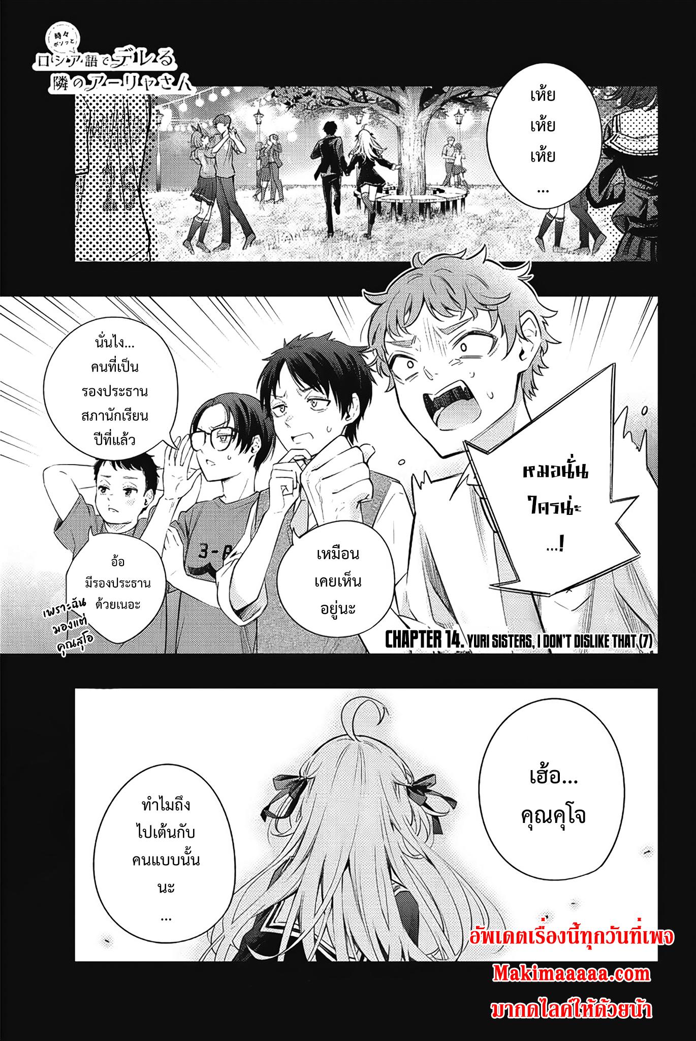 Manga-lc-com อ่านมังงะ อ่านการ์ตูน ออนไลน์ ฟรี Tokidoki Bosotto Roshiago de Dereru Tonari no Alya-san ตอนที่ 1 2 3 4 5 6 7 8 9 10 11 12 13 14 ฟรี ไม่มีโฆษณา Manga-lc - อ่าน มังงะ อ่าน การ์ตูน ออนไลน์ อ่านมังงะ ฟรี