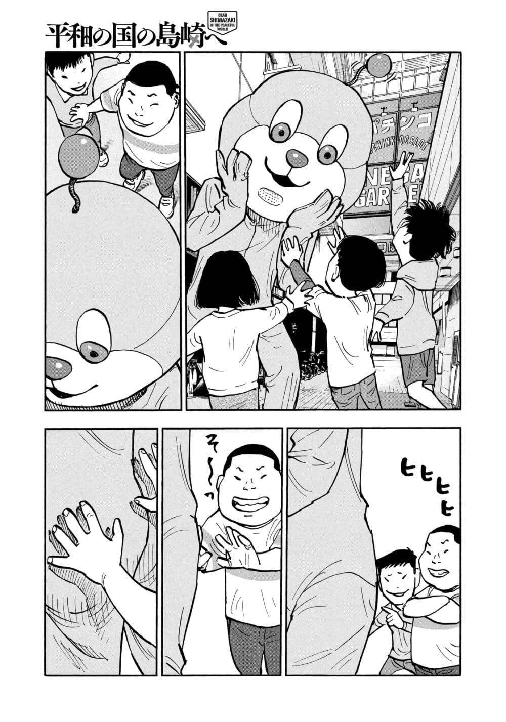 Manga-lc-com อ่านมังงะ อ่านการ์ตูน ออนไลน์ ฟรี Heiwa no Kuni no Shimazaki e ตอนที่ 1 2 3 4 5 6 7 8 9 10 11 12 13 14 ฟรี ไม่มีโฆษณา Manga-lc - อ่าน มังงะ อ่าน การ์ตูน ออนไลน์ อ่านมังงะ ฟรี
