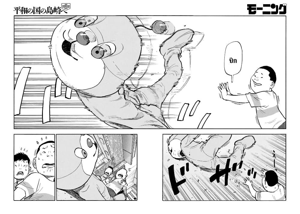 Manga-lc-com อ่านมังงะ อ่านการ์ตูน ออนไลน์ ฟรี Heiwa no Kuni no Shimazaki e ตอนที่ 1 2 3 4 5 6 7 8 9 10 11 12 13 14 ฟรี ไม่มีโฆษณา Manga-lc - อ่าน มังงะ อ่าน การ์ตูน ออนไลน์ อ่านมังงะ ฟรี