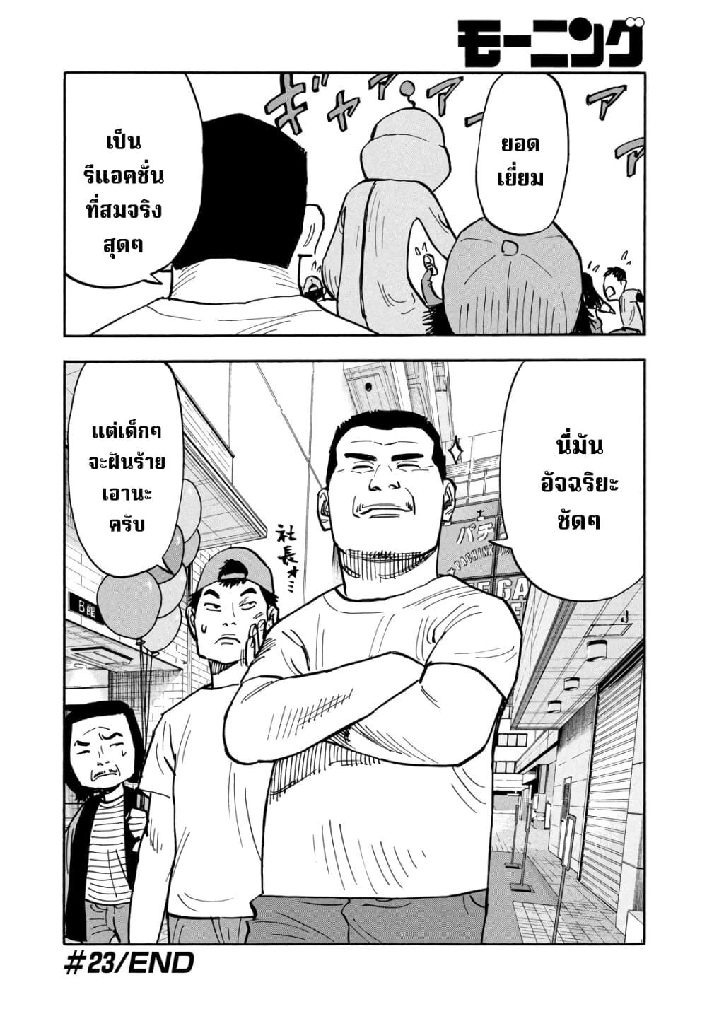 Manga-lc-com อ่านมังงะ อ่านการ์ตูน ออนไลน์ ฟรี Heiwa no Kuni no Shimazaki e ตอนที่ 1 2 3 4 5 6 7 8 9 10 11 12 13 14 ฟรี ไม่มีโฆษณา Manga-lc - อ่าน มังงะ อ่าน การ์ตูน ออนไลน์ อ่านมังงะ ฟรี