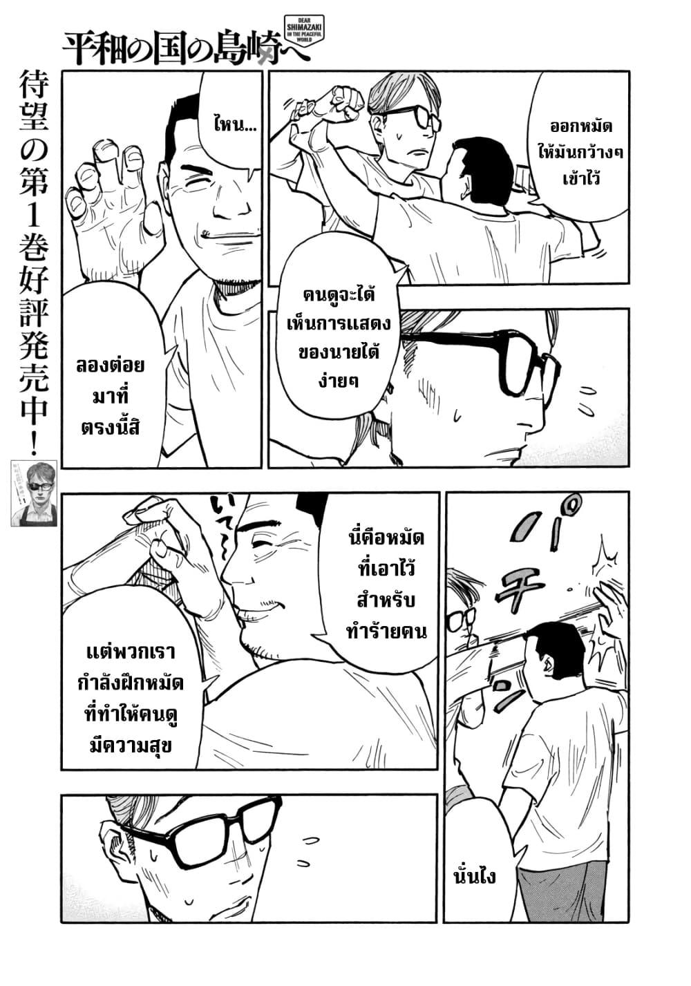 Manga-lc-com อ่านมังงะ อ่านการ์ตูน ออนไลน์ ฟรี Heiwa no Kuni no Shimazaki e ตอนที่ 1 2 3 4 5 6 7 8 9 10 11 12 13 14 ฟรี ไม่มีโฆษณา Manga-lc - อ่าน มังงะ อ่าน การ์ตูน ออนไลน์ อ่านมังงะ ฟรี