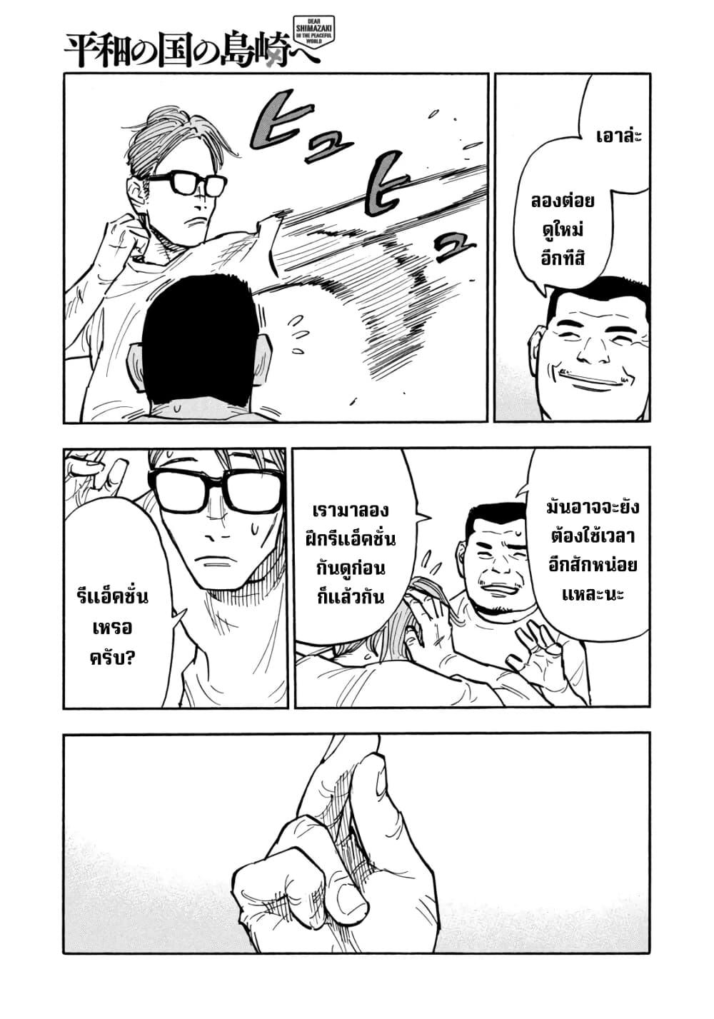 Manga-lc-com อ่านมังงะ อ่านการ์ตูน ออนไลน์ ฟรี Heiwa no Kuni no Shimazaki e ตอนที่ 1 2 3 4 5 6 7 8 9 10 11 12 13 14 ฟรี ไม่มีโฆษณา Manga-lc - อ่าน มังงะ อ่าน การ์ตูน ออนไลน์ อ่านมังงะ ฟรี