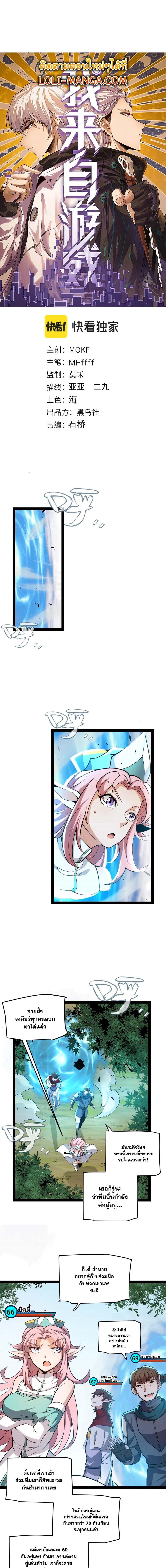 Manga-lc-com อ่านมังงะ อ่านการ์ตูน ออนไลน์ ฟรี The Game That I Came From ตอนที่ 1 2 3 4 5 6 7 8 9 10 11 12 13 14 ฟรี ไม่มีโฆษณา Manga-lc - อ่าน มังงะ อ่าน การ์ตูน ออนไลน์ อ่านมังงะ ฟรี