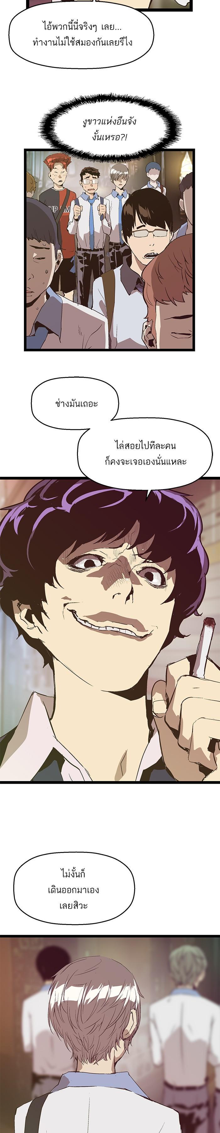 Manga-lc-com อ่านมังงะ อ่านการ์ตูน ออนไลน์ ฟรี Weak Hero ตอนที่ 1 2 3 4 5 6 7 8 9 10 11 12 13 14 ฟรี ไม่มีโฆษณา Manga-lc - อ่าน มังงะ อ่าน การ์ตูน ออนไลน์ อ่านมังงะ ฟรี