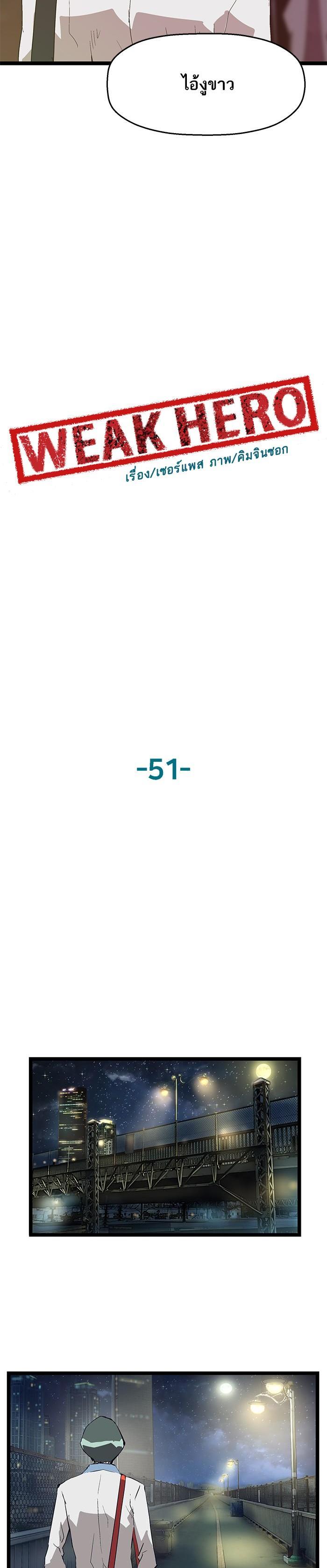 Manga-lc-com อ่านมังงะ อ่านการ์ตูน ออนไลน์ ฟรี Weak Hero ตอนที่ 1 2 3 4 5 6 7 8 9 10 11 12 13 14 ฟรี ไม่มีโฆษณา Manga-lc - อ่าน มังงะ อ่าน การ์ตูน ออนไลน์ อ่านมังงะ ฟรี