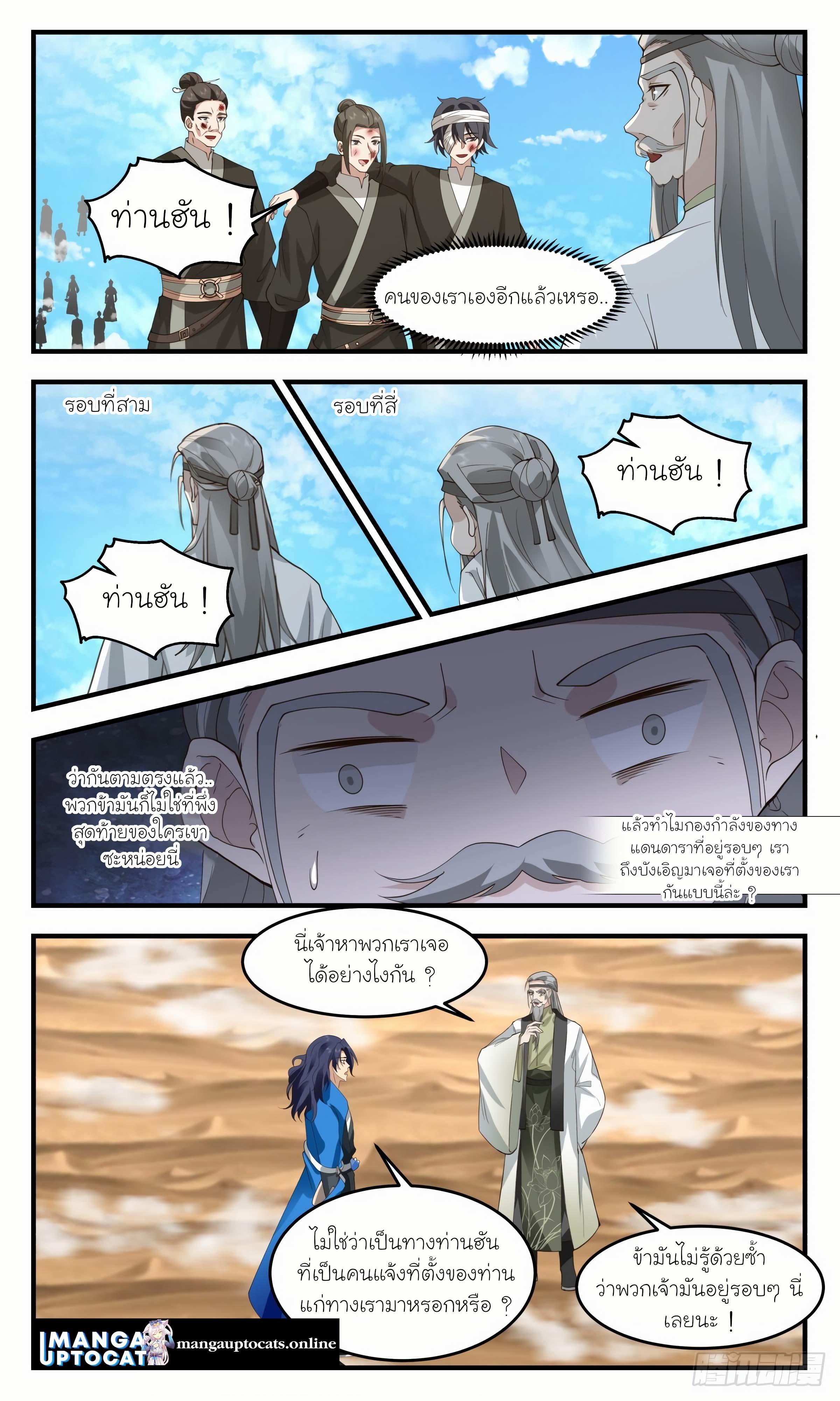 Manga-lc-com อ่านมังงะ อ่านการ์ตูน ออนไลน์ ฟรี Martial Peak ตอนที่ 1 2 3 4 5 6 7 8 9 10 11 12 13 14 ฟรี ไม่มีโฆษณา Manga-lc - อ่าน มังงะ อ่าน การ์ตูน ออนไลน์ อ่านมังงะ ฟรี