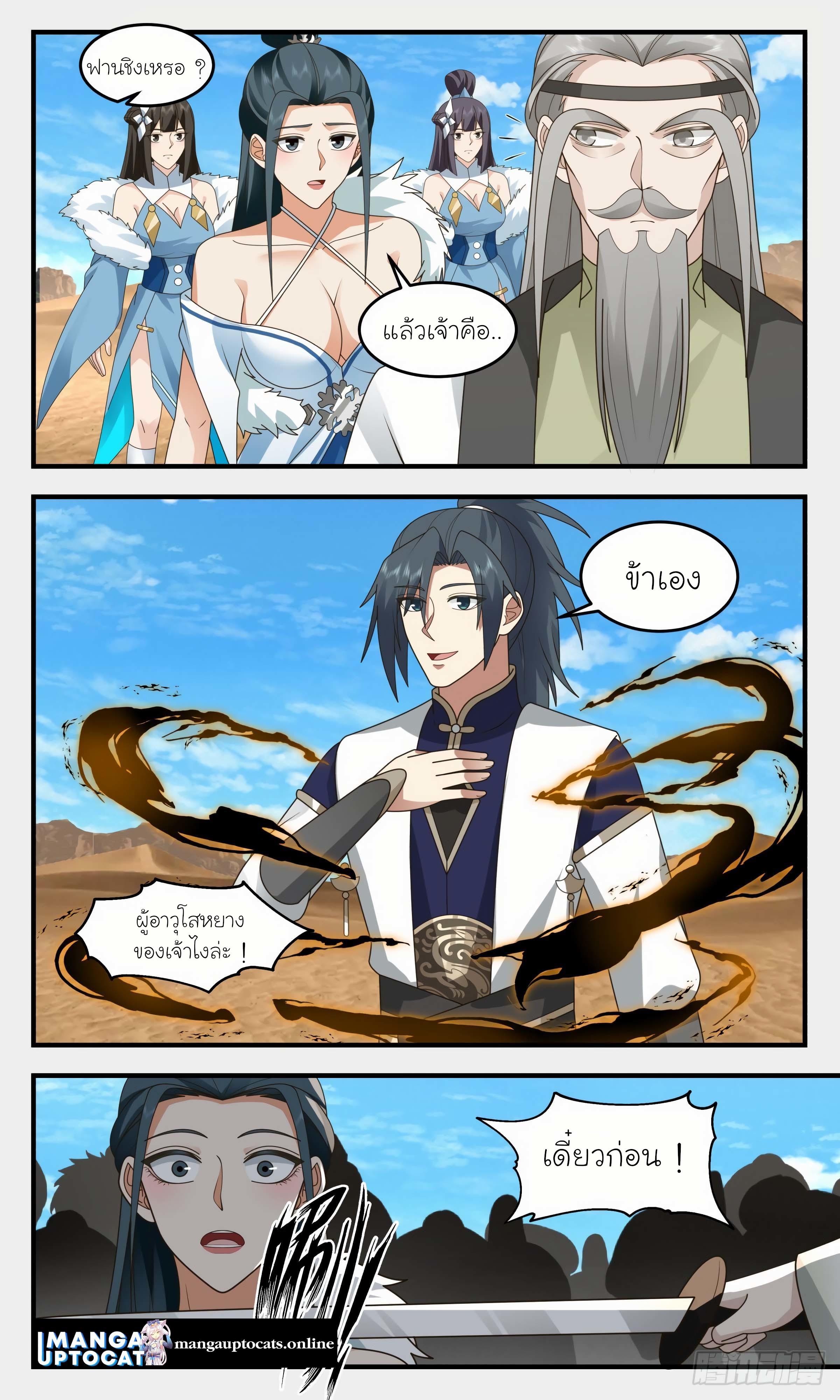 Manga-lc-com อ่านมังงะ อ่านการ์ตูน ออนไลน์ ฟรี Martial Peak ตอนที่ 1 2 3 4 5 6 7 8 9 10 11 12 13 14 ฟรี ไม่มีโฆษณา Manga-lc - อ่าน มังงะ อ่าน การ์ตูน ออนไลน์ อ่านมังงะ ฟรี