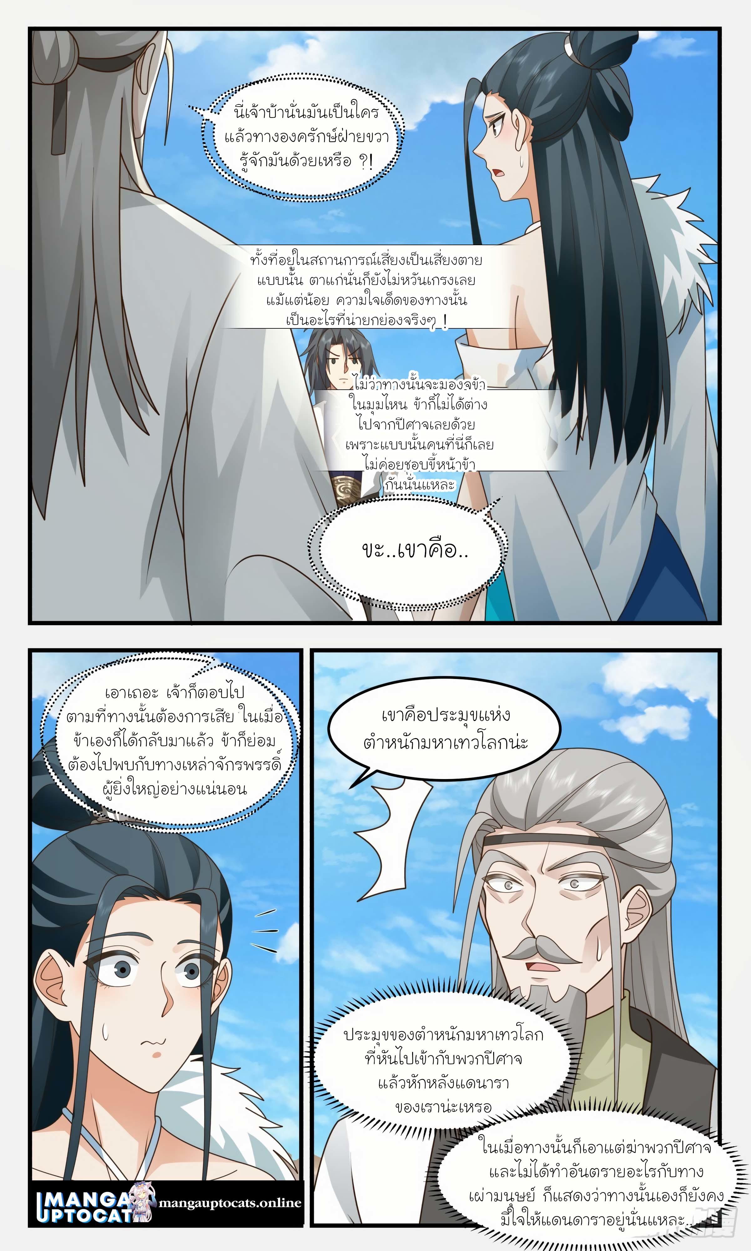 Manga-lc-com อ่านมังงะ อ่านการ์ตูน ออนไลน์ ฟรี Martial Peak ตอนที่ 1 2 3 4 5 6 7 8 9 10 11 12 13 14 ฟรี ไม่มีโฆษณา Manga-lc - อ่าน มังงะ อ่าน การ์ตูน ออนไลน์ อ่านมังงะ ฟรี