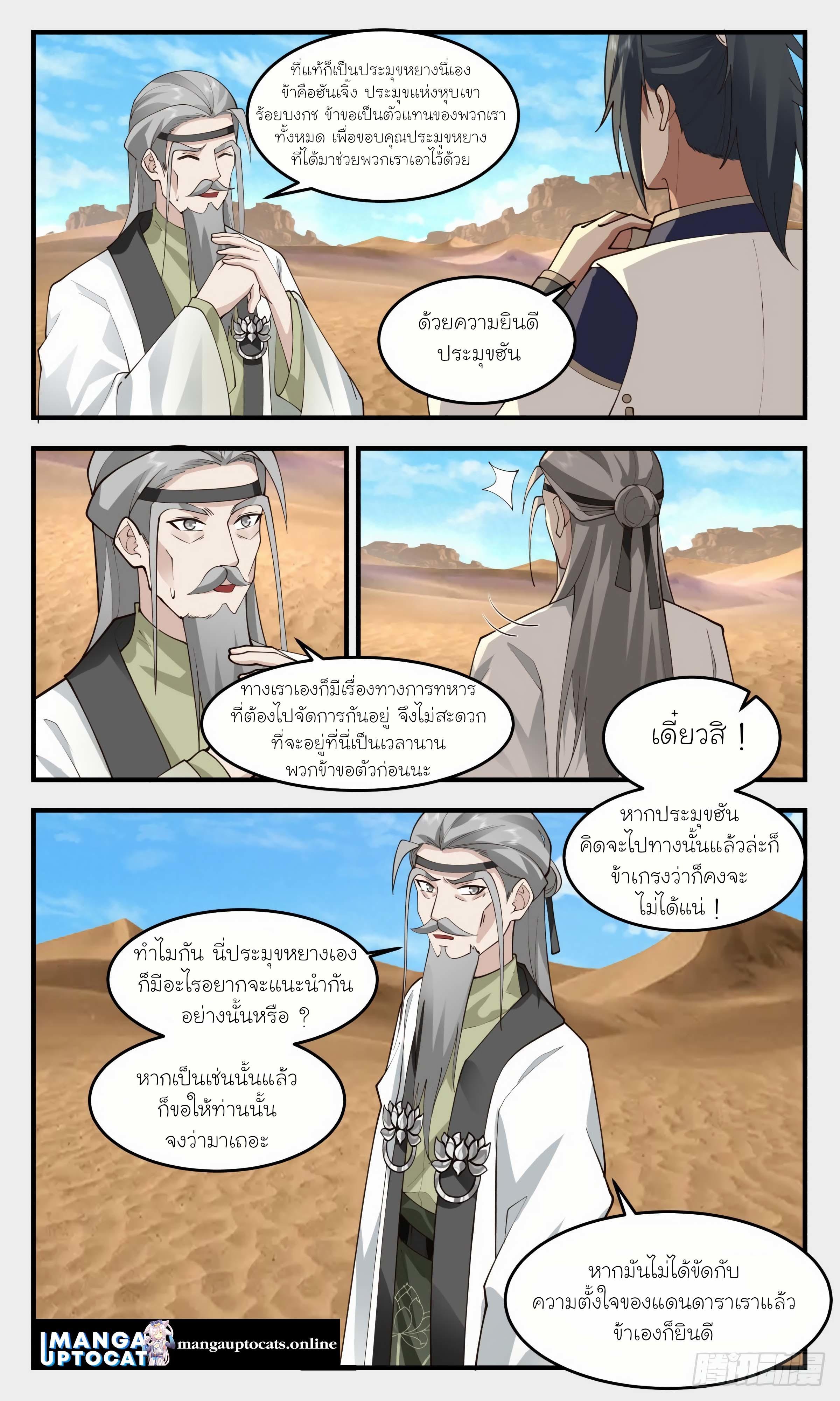 Manga-lc-com อ่านมังงะ อ่านการ์ตูน ออนไลน์ ฟรี Martial Peak ตอนที่ 1 2 3 4 5 6 7 8 9 10 11 12 13 14 ฟรี ไม่มีโฆษณา Manga-lc - อ่าน มังงะ อ่าน การ์ตูน ออนไลน์ อ่านมังงะ ฟรี