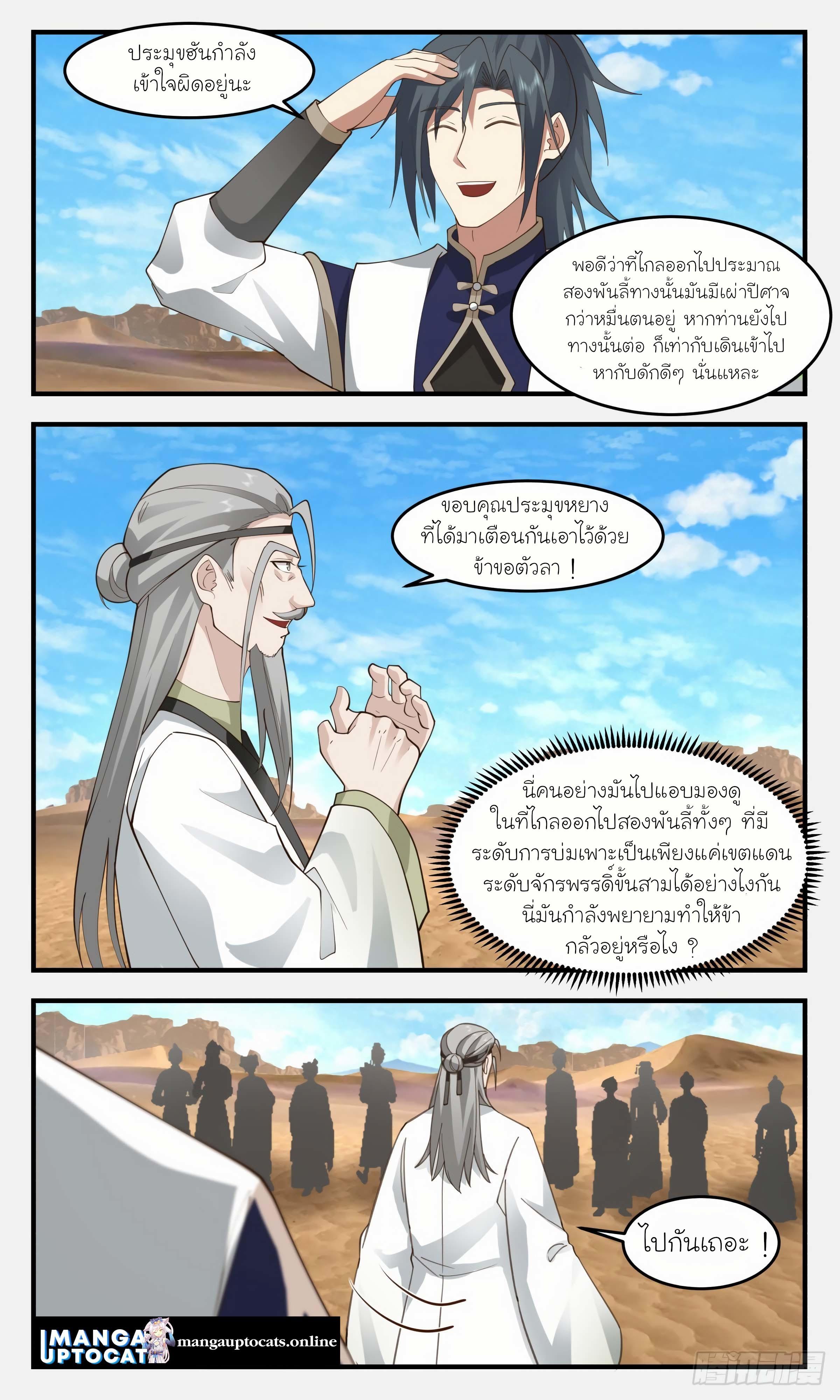 Manga-lc-com อ่านมังงะ อ่านการ์ตูน ออนไลน์ ฟรี Martial Peak ตอนที่ 1 2 3 4 5 6 7 8 9 10 11 12 13 14 ฟรี ไม่มีโฆษณา Manga-lc - อ่าน มังงะ อ่าน การ์ตูน ออนไลน์ อ่านมังงะ ฟรี