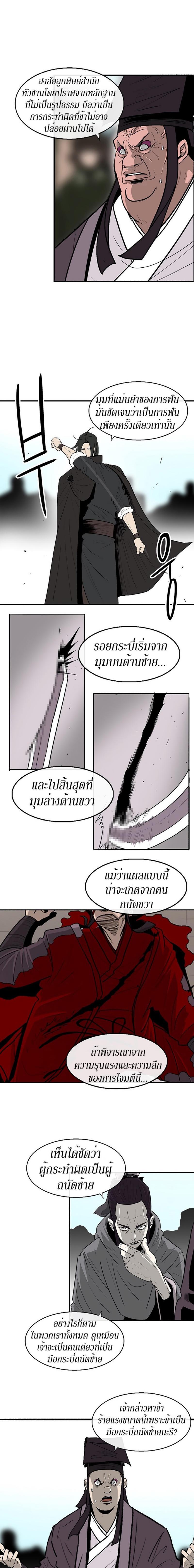 Manga-lc-com อ่านมังงะ อ่านการ์ตูน ออนไลน์ ฟรี Legend of the Northern Blade ตอนที่ 1 2 3 4 5 6 7 8 9 10 11 12 13 14 ฟรี ไม่มีโฆษณา Manga-lc - อ่าน มังงะ อ่าน การ์ตูน ออนไลน์ อ่านมังงะ ฟรี