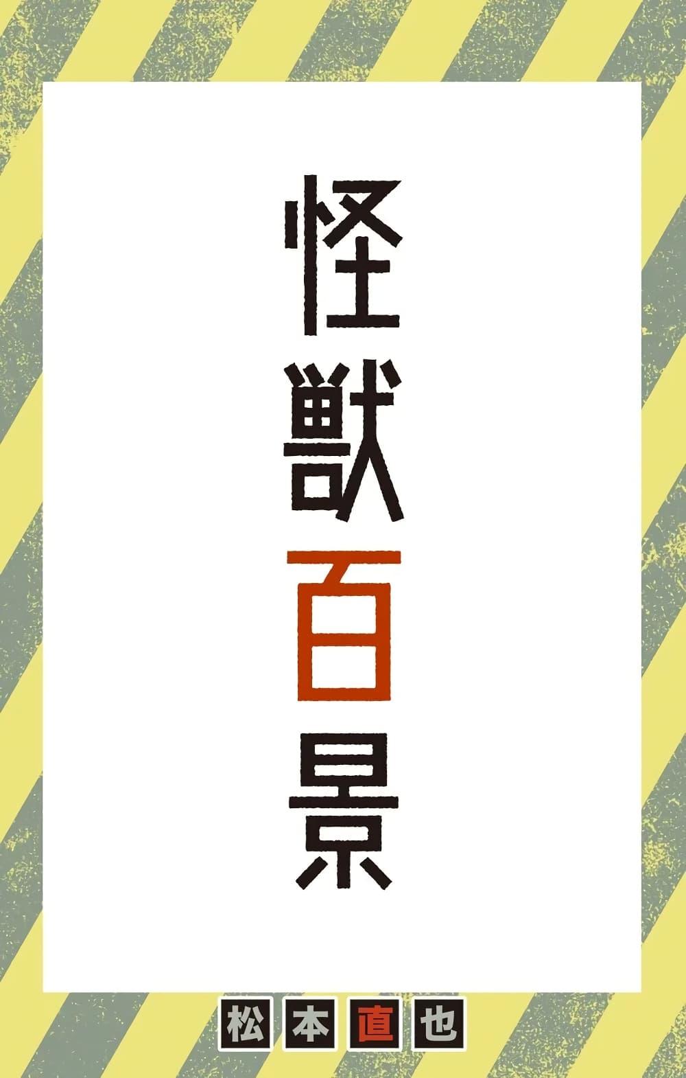 Manga-lc-com อ่านมังงะ อ่านการ์ตูน ออนไลน์ ฟรี Kaiju No. 8 ตอนที่ 1 2 3 4 5 6 7 8 9 10 11 12 13 14 ฟรี ไม่มีโฆษณา Manga-lc - อ่าน มังงะ อ่าน การ์ตูน ออนไลน์ อ่านมังงะ ฟรี