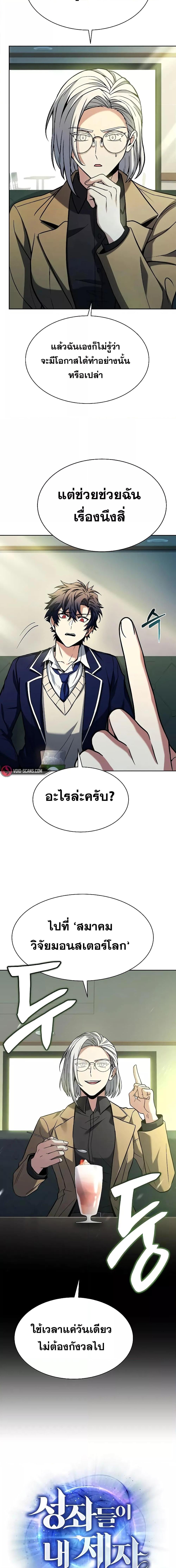 Manga-lc-com อ่านมังงะ อ่านการ์ตูน ออนไลน์ ฟรี The Constellations Are My Disciples ตอนที่ 1 2 3 4 5 6 7 8 9 10 11 12 13 14 ฟรี ไม่มีโฆษณา Manga-lc - อ่าน มังงะ อ่าน การ์ตูน ออนไลน์ อ่านมังงะ ฟรี