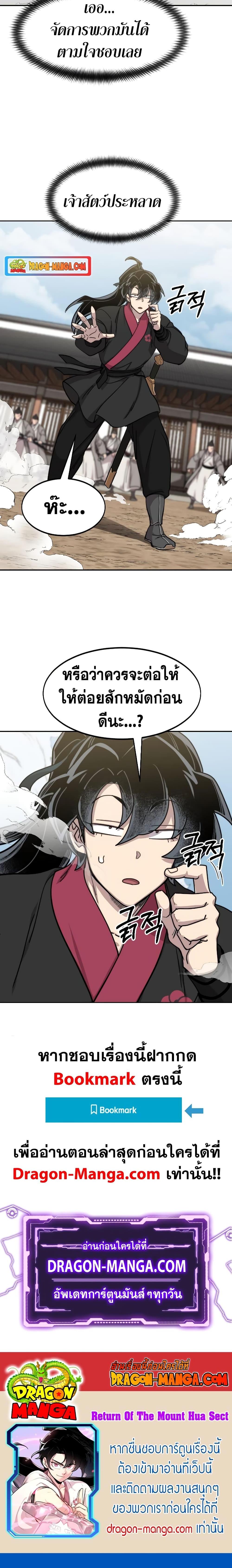Manga-lc-com อ่านมังงะ อ่านการ์ตูน ออนไลน์ ฟรี Return of the Mountain Hua Sect ตอนที่ 1 2 3 4 5 6 7 8 9 10 11 12 13 14 ฟรี ไม่มีโฆษณา Manga-lc - อ่าน มังงะ อ่าน การ์ตูน ออนไลน์ อ่านมังงะ ฟรี