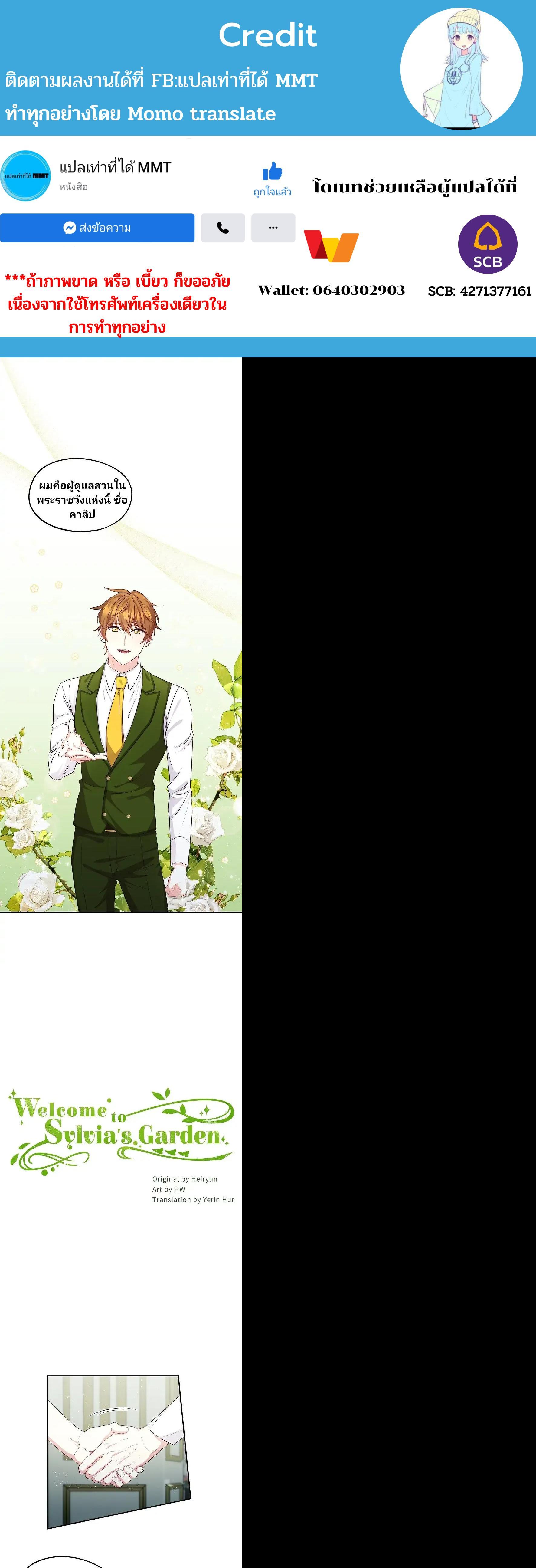 Manga-lc-com อ่านมังงะ อ่านการ์ตูน ออนไลน์ ฟรี Welcome to Sylvia’s Garden ตอนที่ 1 2 3 4 5 6 7 8 9 10 11 12 13 14 ฟรี ไม่มีโฆษณา Manga-lc - อ่าน มังงะ อ่าน การ์ตูน ออนไลน์ อ่านมังงะ ฟรี