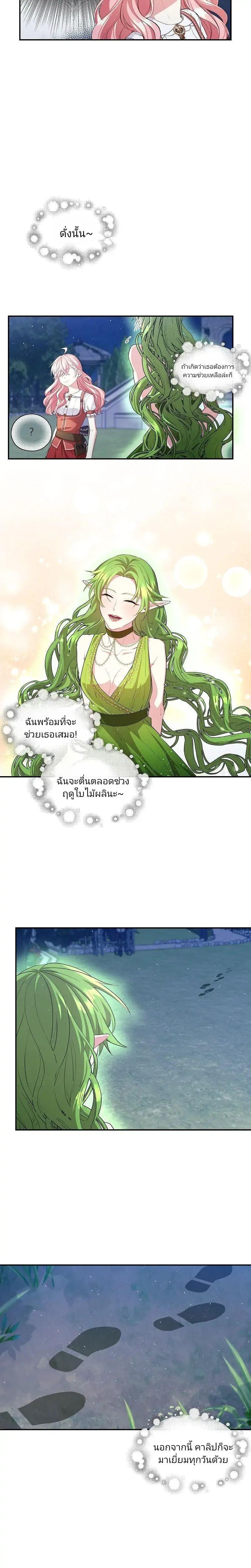 Manga-lc-com อ่านมังงะ อ่านการ์ตูน ออนไลน์ ฟรี Welcome to Sylvia’s Garden ตอนที่ 1 2 3 4 5 6 7 8 9 10 11 12 13 14 ฟรี ไม่มีโฆษณา Manga-lc - อ่าน มังงะ อ่าน การ์ตูน ออนไลน์ อ่านมังงะ ฟรี