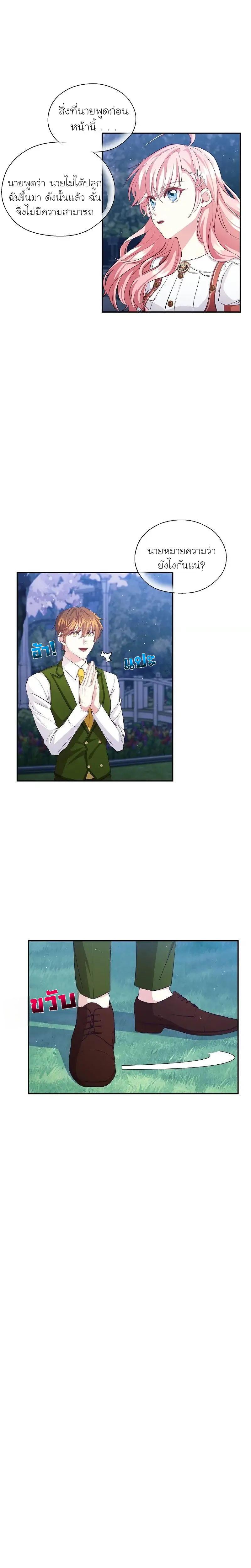 Manga-lc-com อ่านมังงะ อ่านการ์ตูน ออนไลน์ ฟรี Welcome to Sylvia’s Garden ตอนที่ 1 2 3 4 5 6 7 8 9 10 11 12 13 14 ฟรี ไม่มีโฆษณา Manga-lc - อ่าน มังงะ อ่าน การ์ตูน ออนไลน์ อ่านมังงะ ฟรี