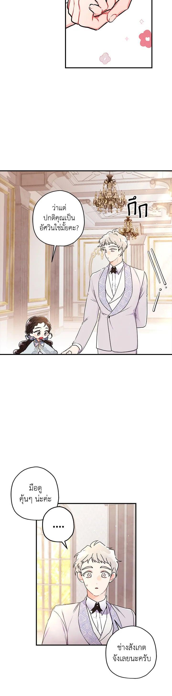 Manga-lc-com อ่านมังงะ อ่านการ์ตูน ออนไลน์ ฟรี I became the male leads adopted daughter ตอนที่ 1 2 3 4 5 6 7 8 9 10 11 12 13 14 ฟรี ไม่มีโฆษณา Manga-lc - อ่าน มังงะ อ่าน การ์ตูน ออนไลน์ อ่านมังงะ ฟรี