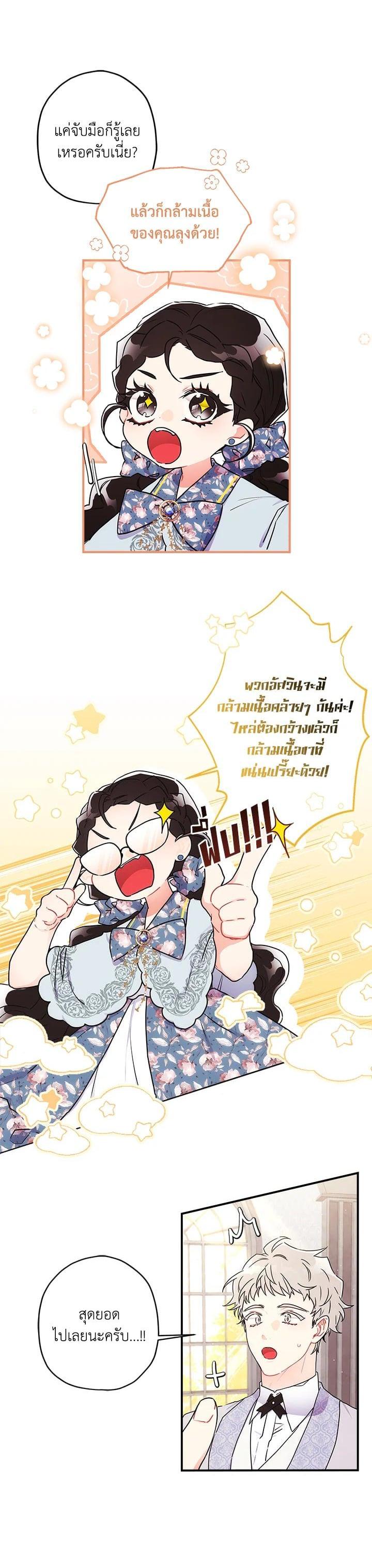 Manga-lc-com อ่านมังงะ อ่านการ์ตูน ออนไลน์ ฟรี I became the male leads adopted daughter ตอนที่ 1 2 3 4 5 6 7 8 9 10 11 12 13 14 ฟรี ไม่มีโฆษณา Manga-lc - อ่าน มังงะ อ่าน การ์ตูน ออนไลน์ อ่านมังงะ ฟรี