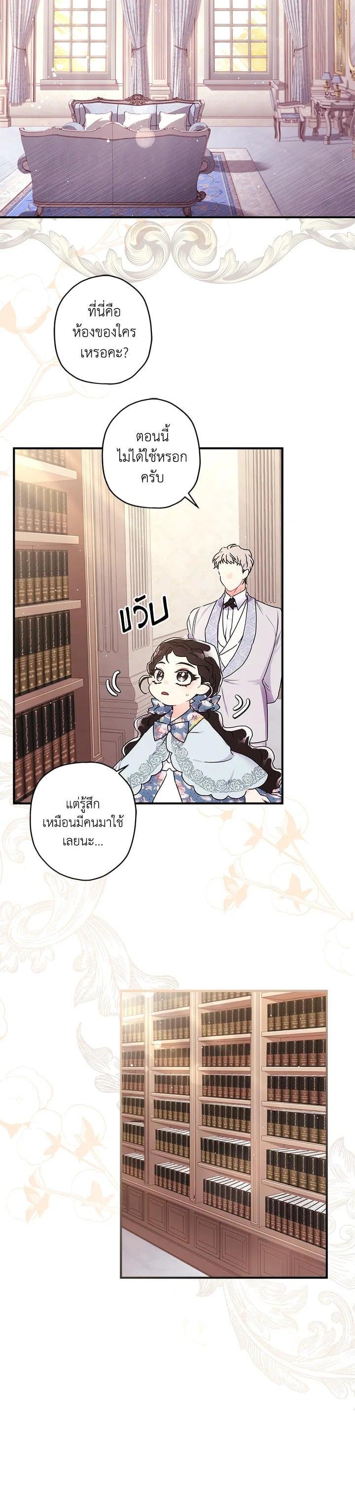Manga-lc-com อ่านมังงะ อ่านการ์ตูน ออนไลน์ ฟรี I became the male leads adopted daughter ตอนที่ 1 2 3 4 5 6 7 8 9 10 11 12 13 14 ฟรี ไม่มีโฆษณา Manga-lc - อ่าน มังงะ อ่าน การ์ตูน ออนไลน์ อ่านมังงะ ฟรี